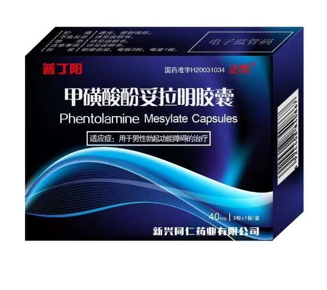 痹痛宁胶囊(痹痛宁胶囊的副作用)