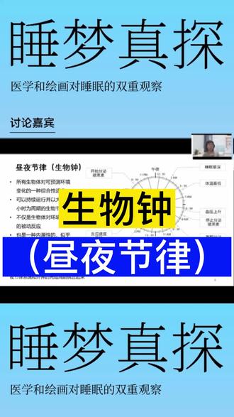 什么是生物钟(什么是生物钟啊)