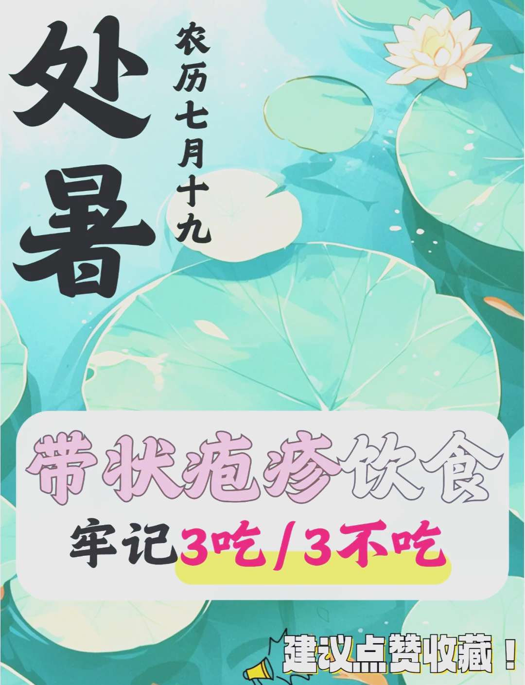 长疱疹不能吃什么-长疱疹不能吃什么水果