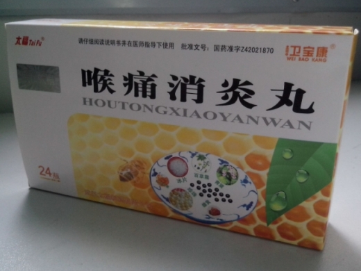 喉咙痛喝什么药(孩子喉咙痛喝什么药)