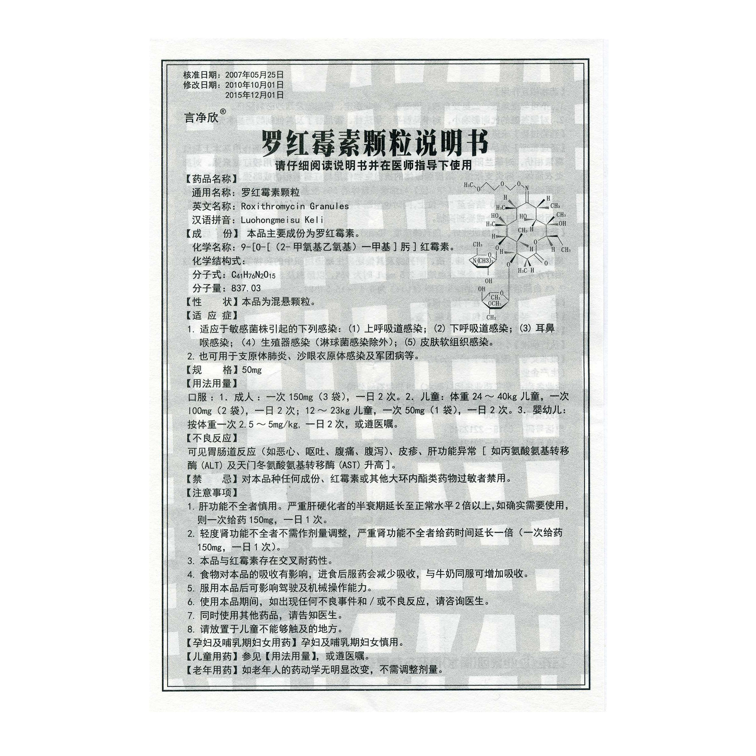 红霉素作用(红霉素眼膏作用)