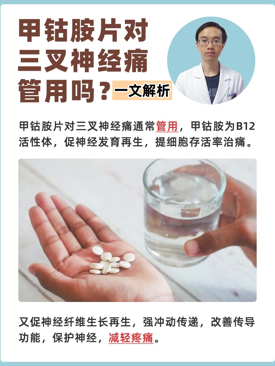 三叉神经痛治疗(三叉神经痛最好的治疗方法)
