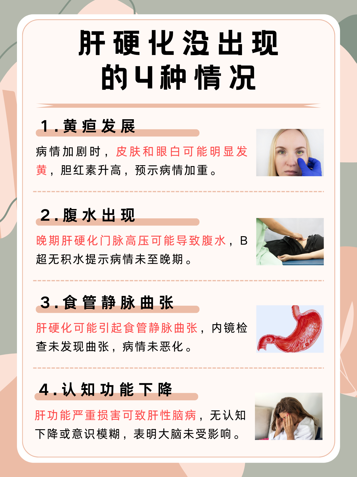 肝硬化如何治疗-(肝脏硬化能否治好)