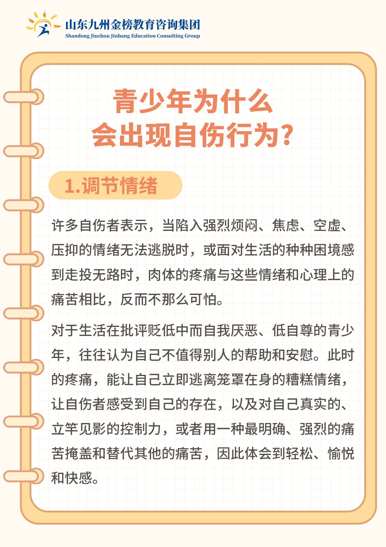青少年心理疏导(青少年心理疏导最好的方法)
