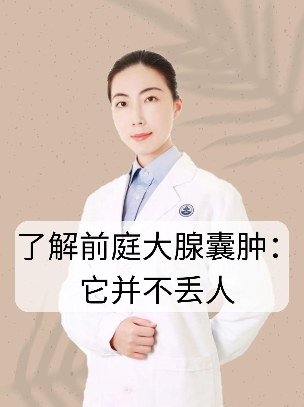 尿道旁腺囊肿-尿道旁腺囊肿手术步骤