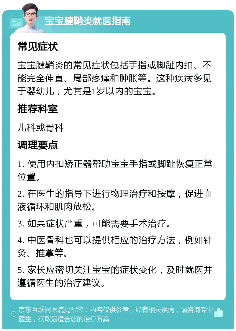 腱鞘炎怎么引起的(手指腱鞘炎是什么原因造成的)