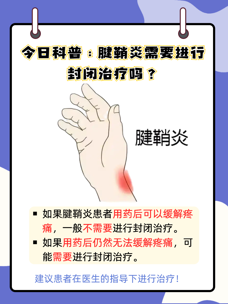 腱鞘炎怎么引起的(手指腱鞘炎是什么原因造成的)