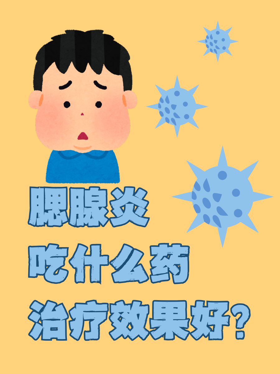 腮腺炎怎么引起的-(腮腺炎怎么引起的小孩)