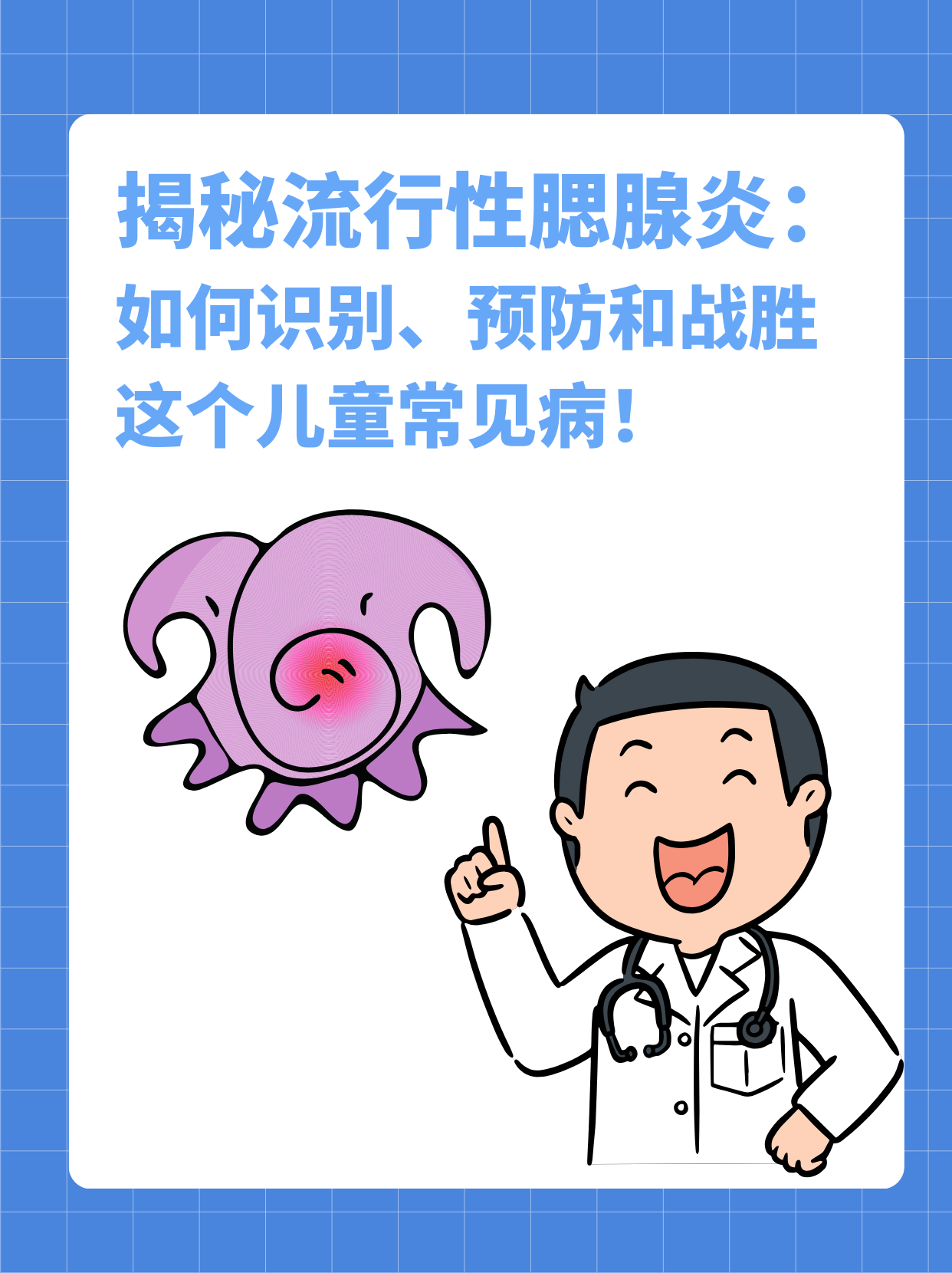 腮腺炎怎么引起的-(腮腺炎怎么引起的小孩)
