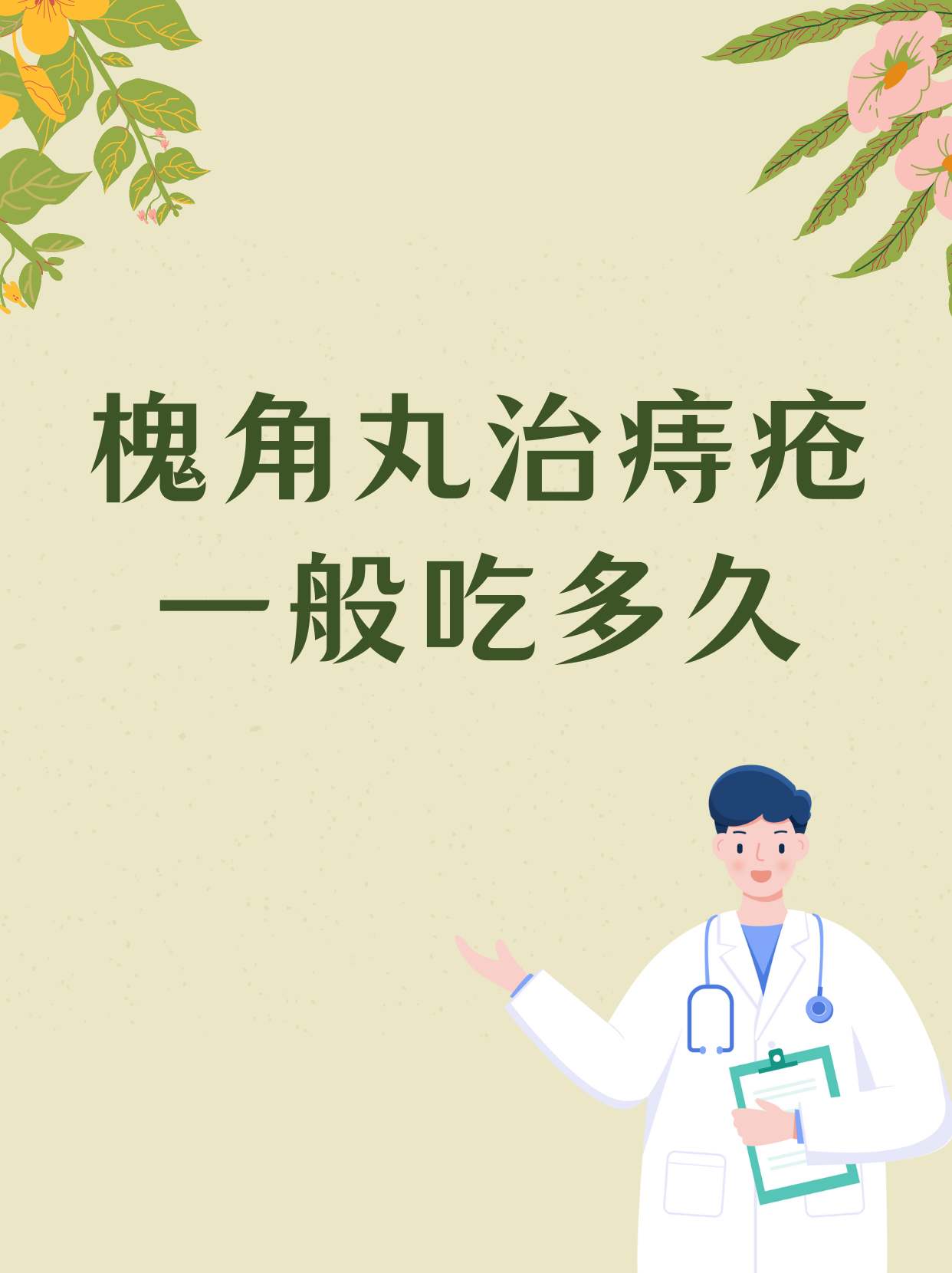痔疮可以吃韭菜吗(有痔疮可以吃韭菜吗女性)