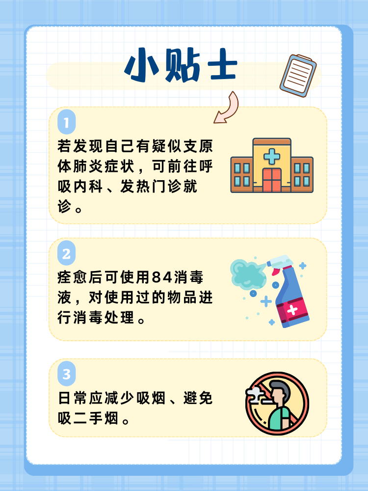 肺炎支原体阴性-(肺炎支原体阴性还会是肺炎吗)