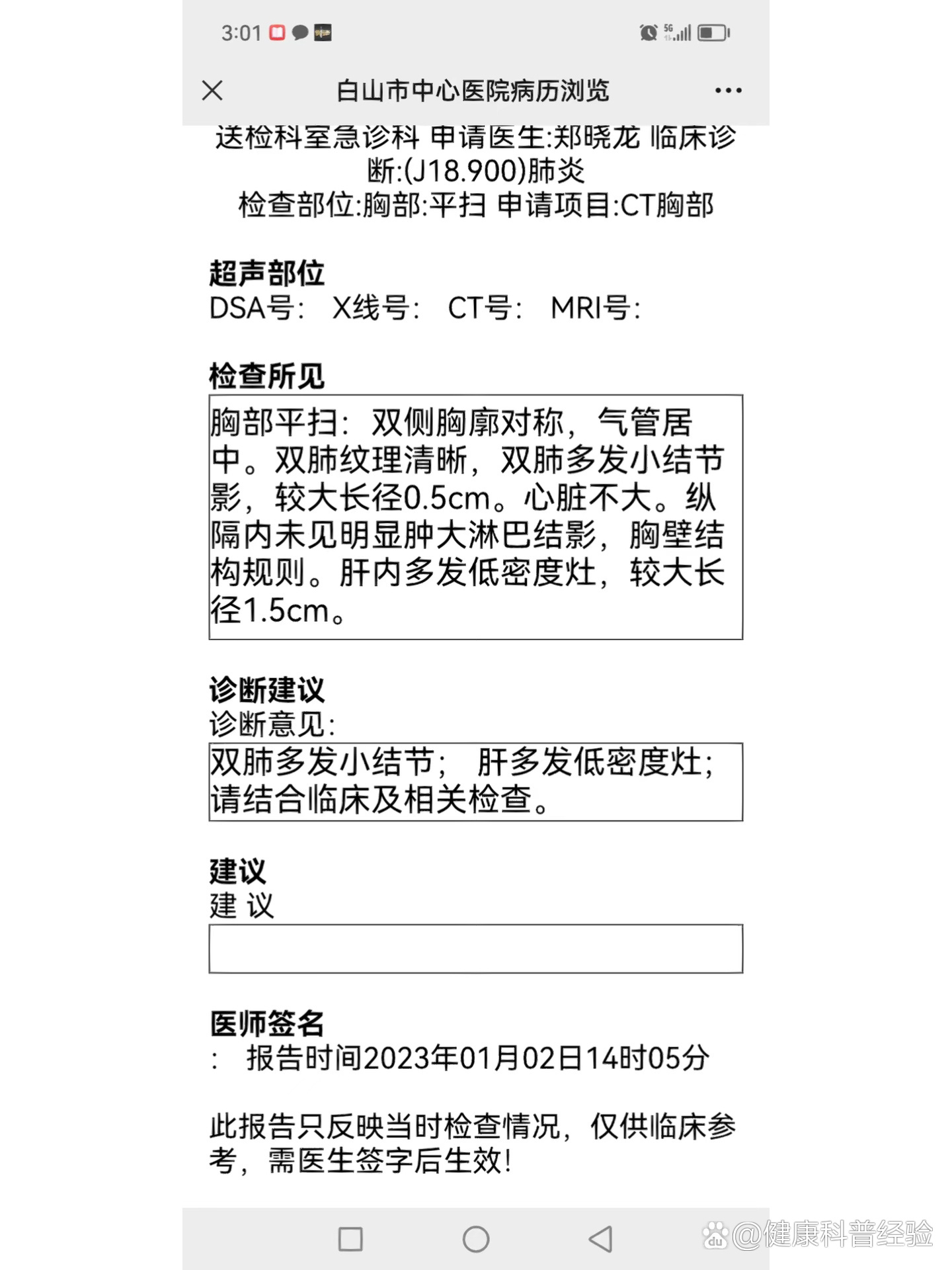 增强ct价格(协和医院增强ct价格)