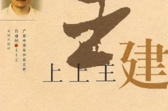 王上王-王上王复方酮康唑乳膏