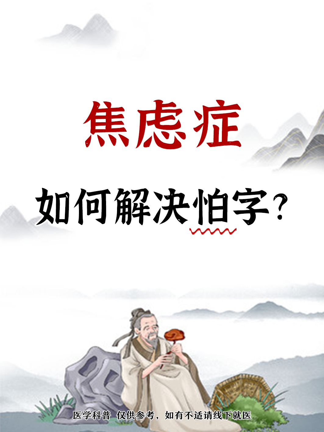 怎么治疗焦虑症-怎么治疗焦虑症和抑郁症