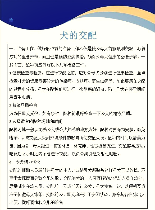 女人和男人交配-女人和男人交配性绞配种视频