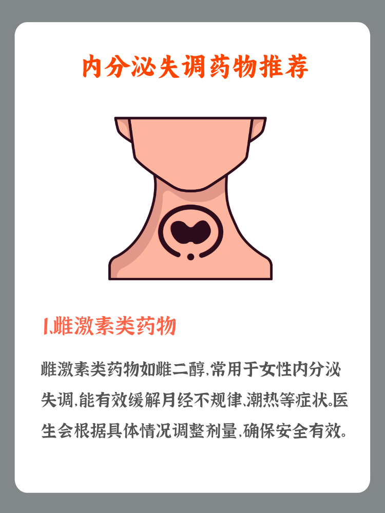 雌激素高怎么办-(绝经三年后雌激素高怎么办)