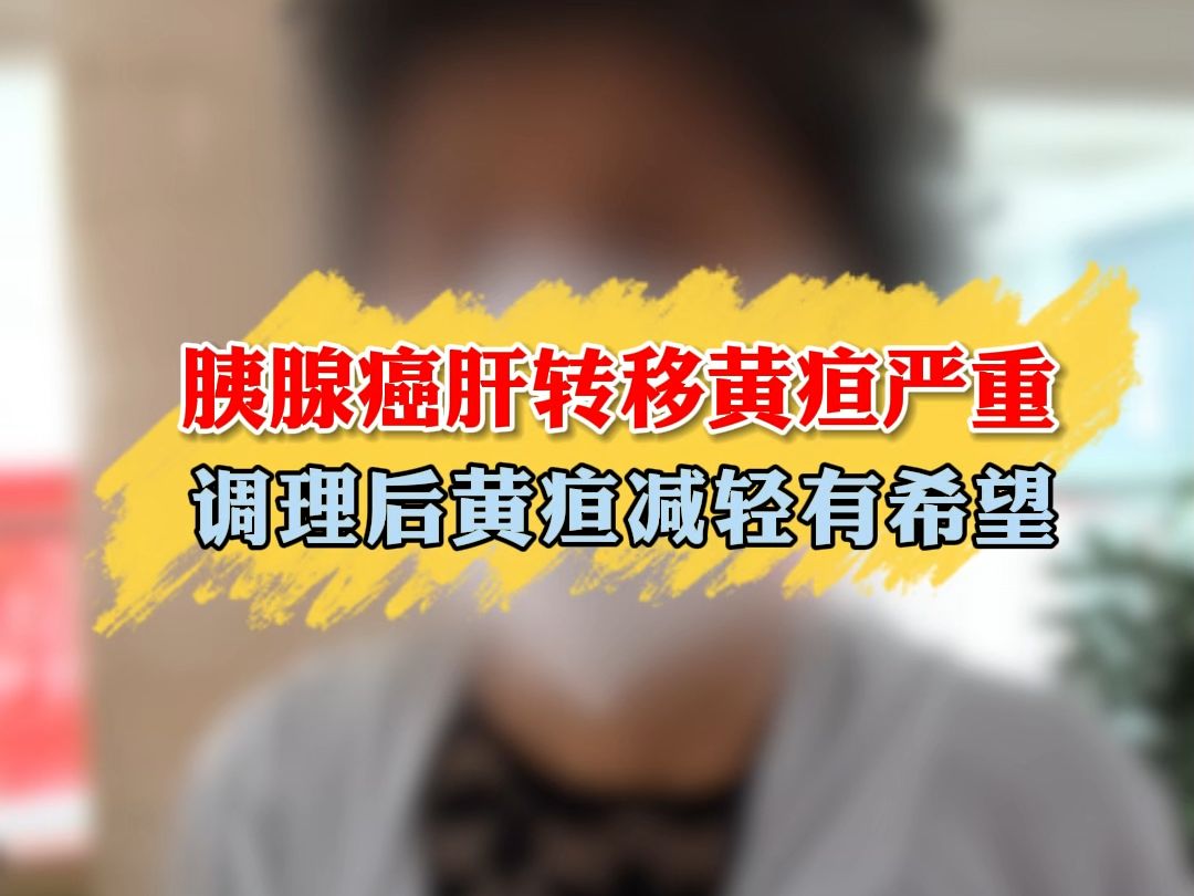 黄胆肝炎严重吗(黄胆肝炎严重吗 怎么治疗)