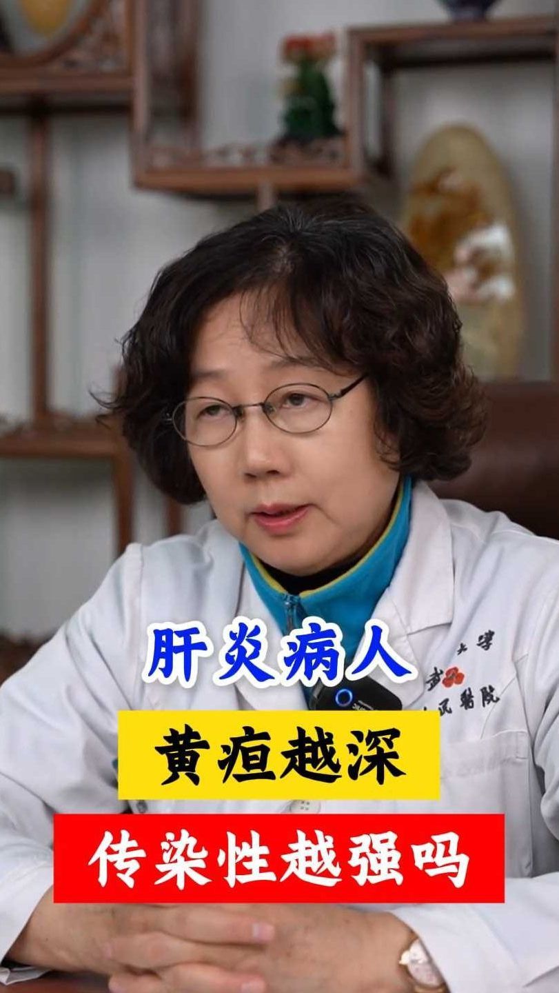 黄胆肝炎严重吗(黄胆肝炎严重吗 怎么治疗)