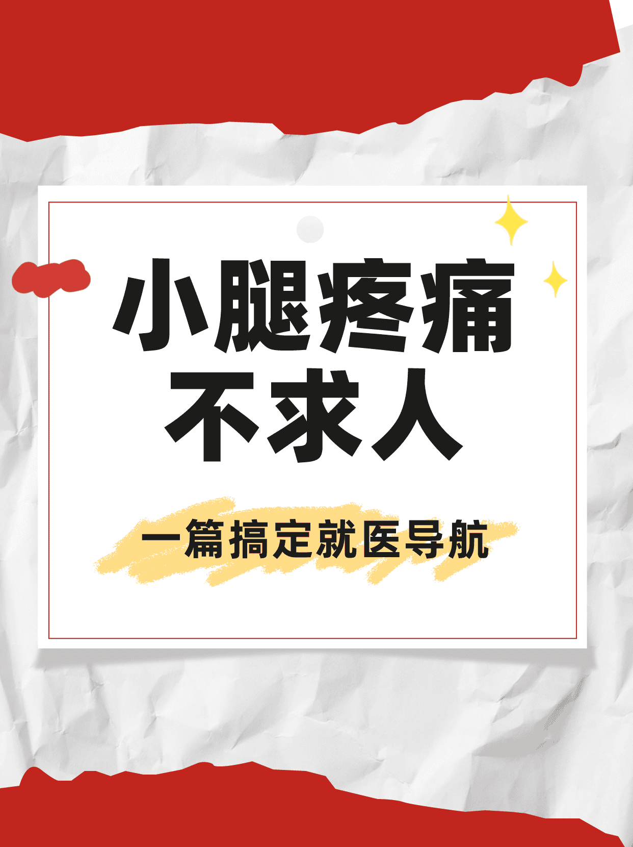 小腿肚疼-小腿肚疼痛吃啥药最好