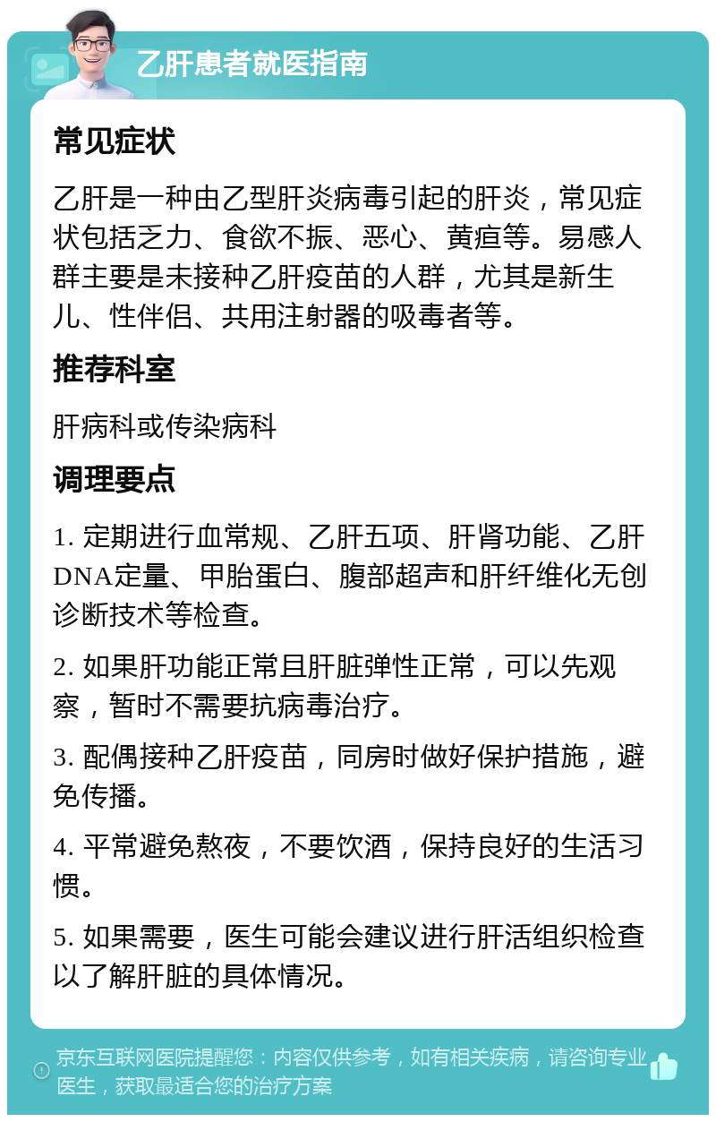 乙肝怎么查-(乙肝怎么查出来)