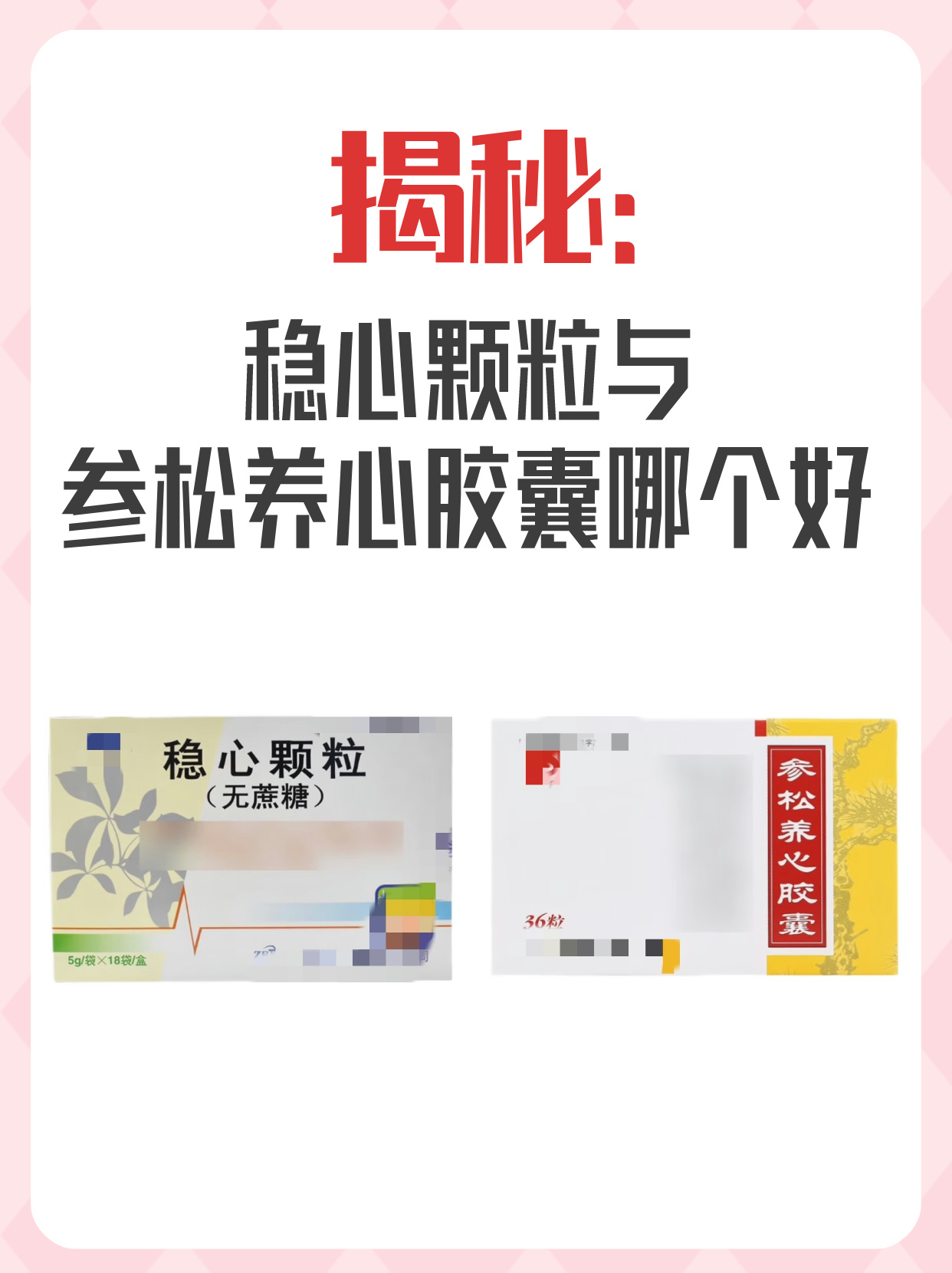 养心定悸颗粒-(养心定悸颗粒适用人群)