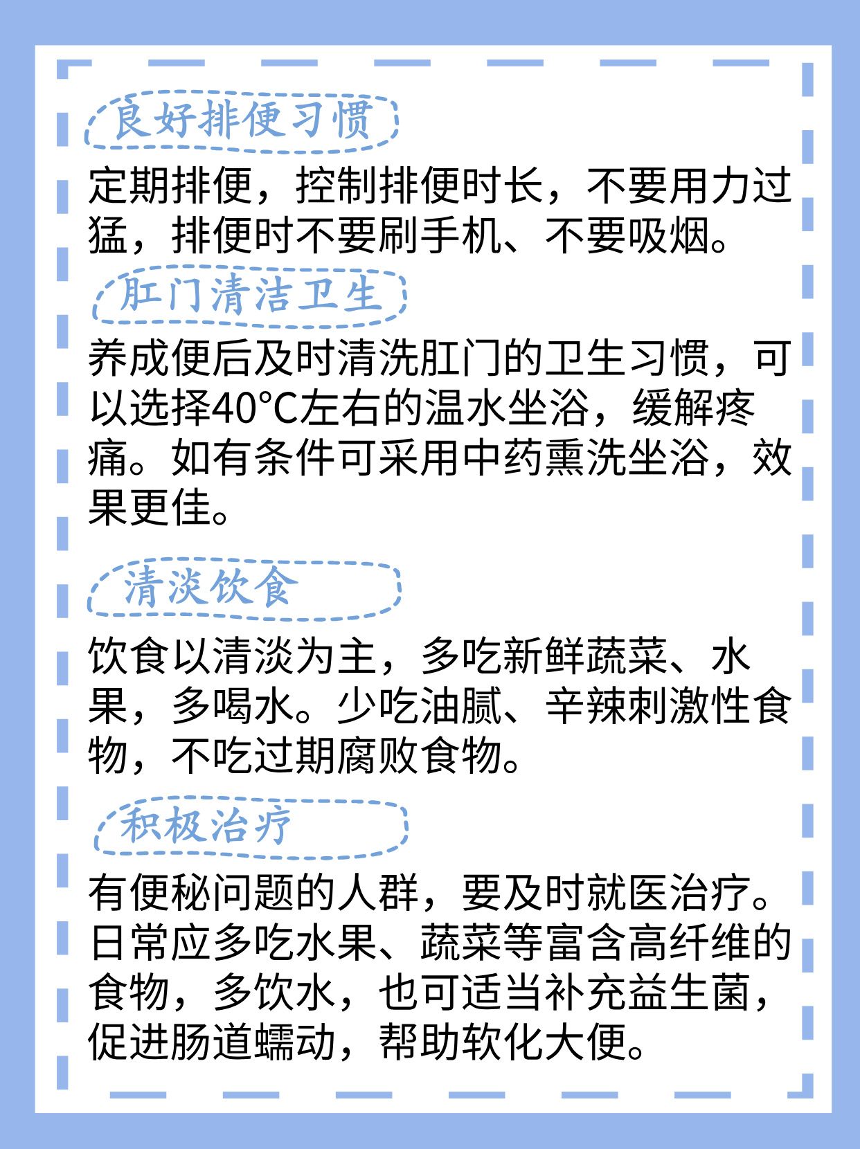 肛肠爆裂-肠肛裂怎么办?