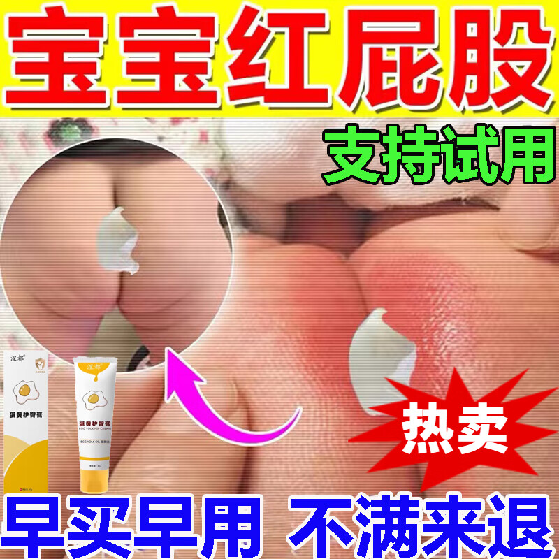 臀红-(臀线是指哪里)
