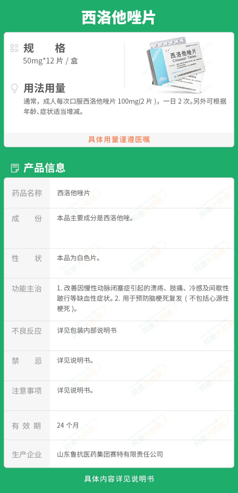 西洛他唑片的作用(西洛他唑片的作用是什么)