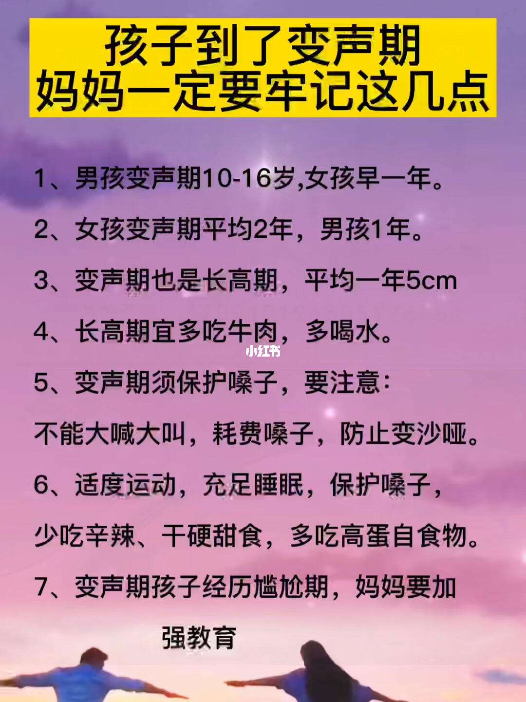 男孩变声期是几岁-男孩10岁变声正常吗