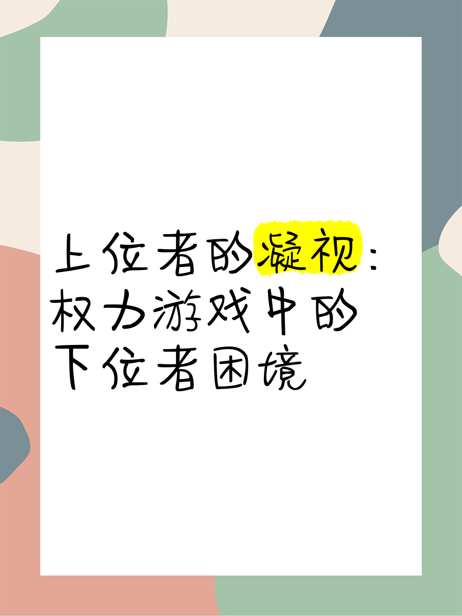 上位下位-(上位下位的含义)