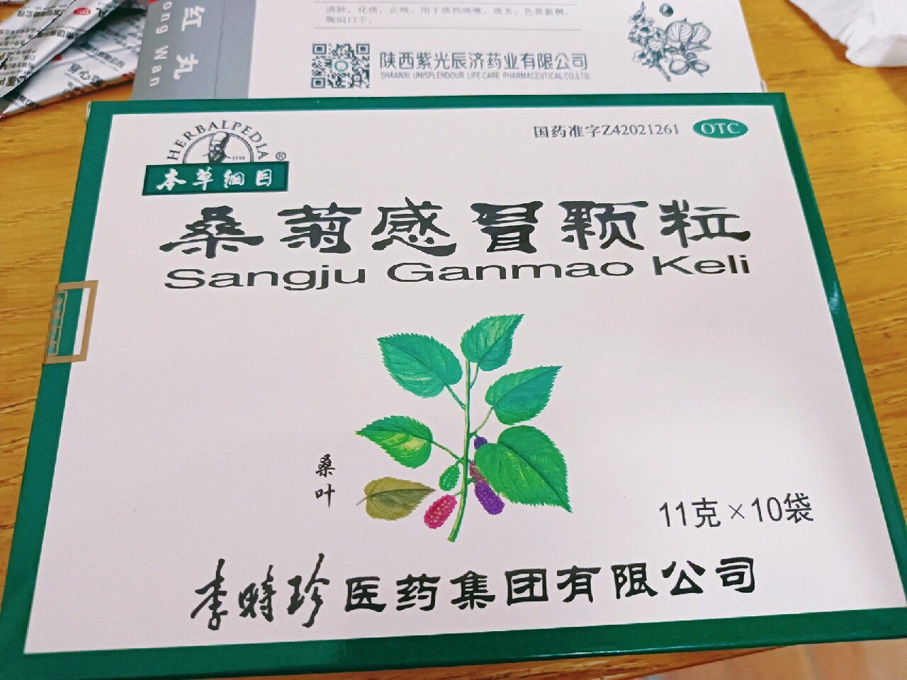 桑姜感冒胶囊(桑姜感冒胶囊儿童可以吃吗)